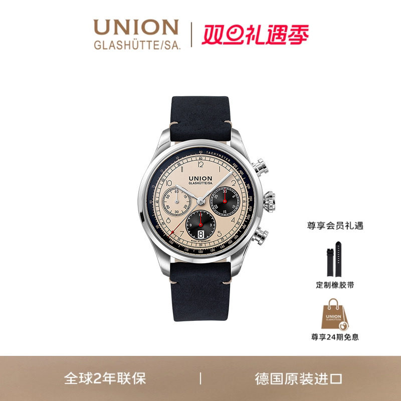 德国宇联经典熊猫盘计时腕表