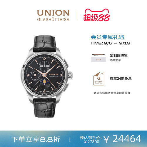 Union格拉苏蒂宇联腕表