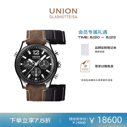 Union德国机械计时腕表