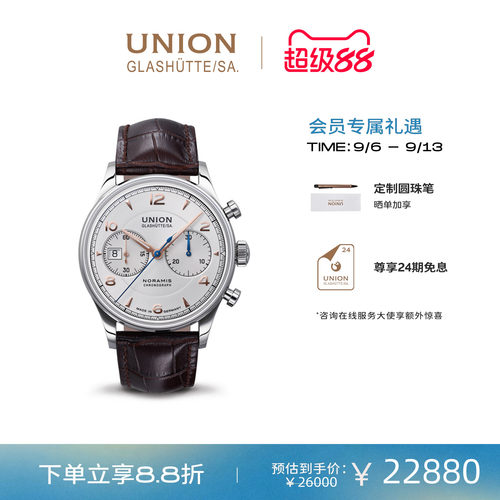 Union宇联日历计时男腕表