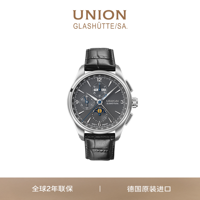 Union格拉苏蒂宇联腕表