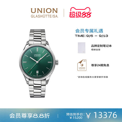 维罗系列绿盘日历腕表
