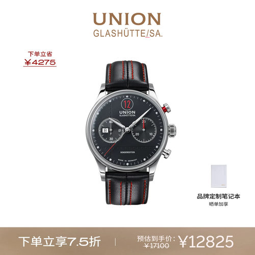 Union宇联特别款日历腕表