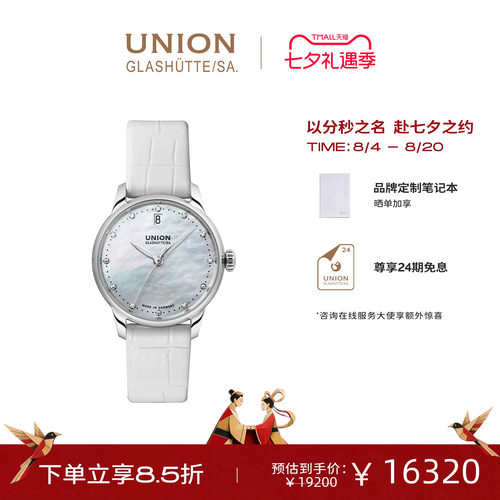 Union宇联女士日历腕表