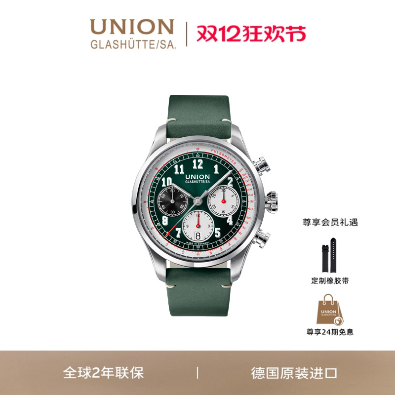 德国宇联撞色熊猫盘计时腕表