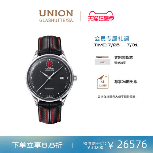 Union格拉苏蒂宇联德国贝利士计时运动腕表黑盘织物表带新品手表