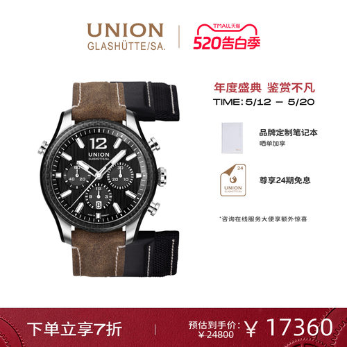 Union德国机械计时腕表