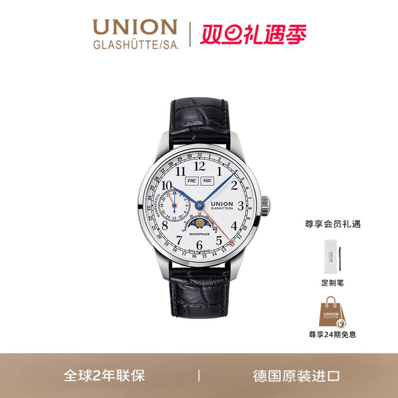 Union德国月相男士腕表