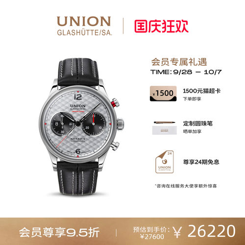 Union宇联限量版计时腕表