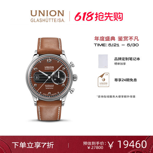 Union宇联限量款男腕表