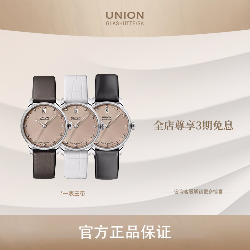 Union宇联日历女士腕表