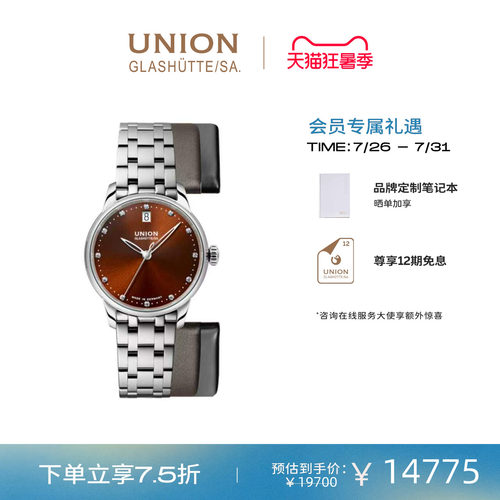 Union宇联女士日历腕表