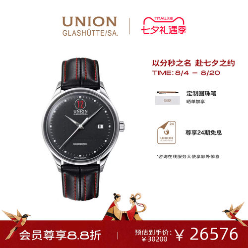 【礼物】Union格拉苏蒂宇联德国贝利士计时腕表黑盘织物表带手表