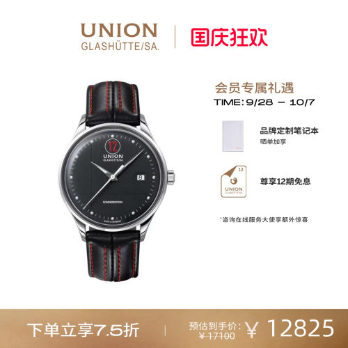 Union宇联特别款日历腕表