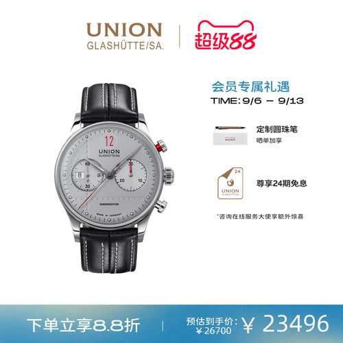 Union格拉苏蒂宇联腕表