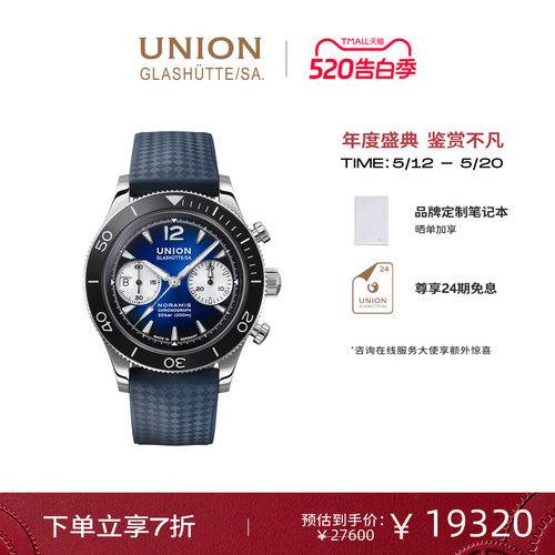 德国宇联计时运动男表深蓝渐变盘