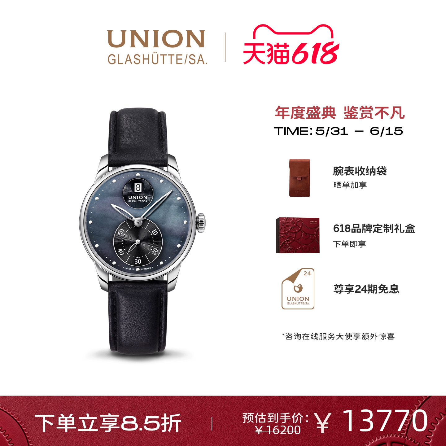 Union格拉苏蒂宇联德国手表赛丽丝小秒针贝母机械女士腕表