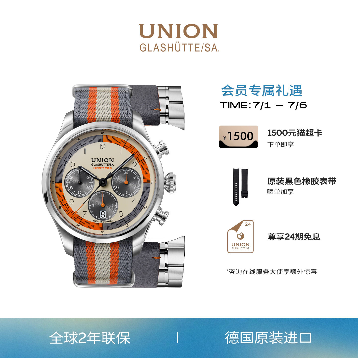 Union格拉苏蒂宇联手表贝利士暖橙熊猫计时机械男士腕表 - 实物图
