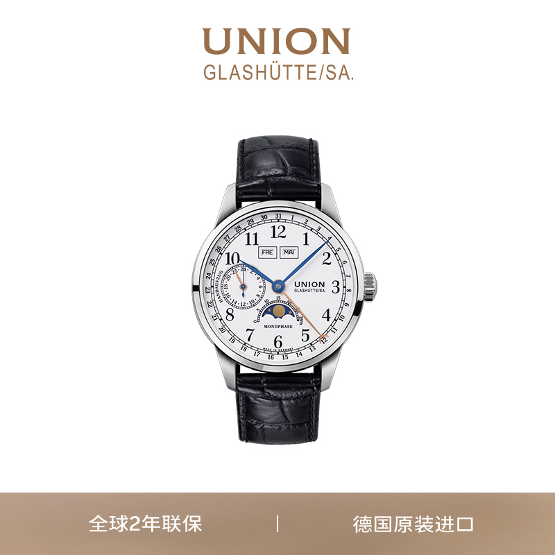 Union德国月相男士腕表
