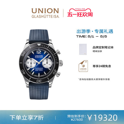德国宇联计时运动男表深蓝渐变盘
