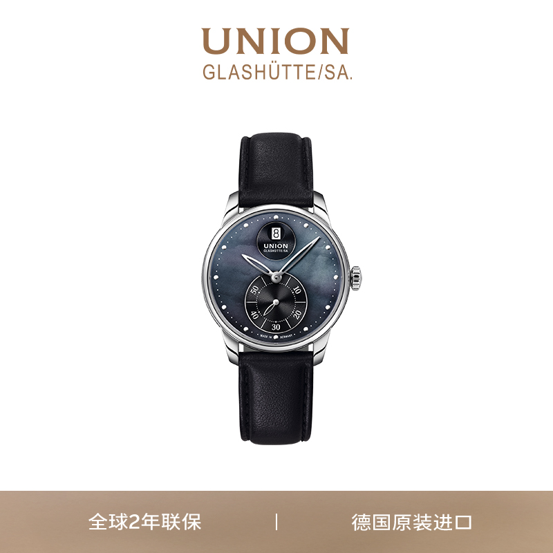 Union德国小秒针机械腕表