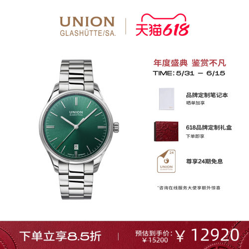 维罗系列绿盘日历腕表
