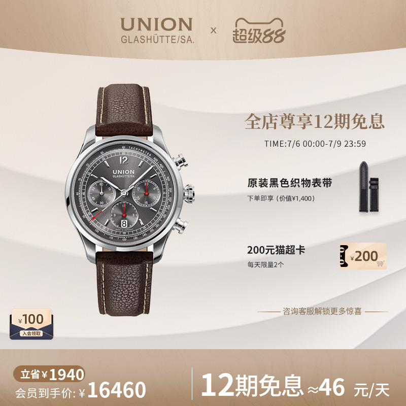 Union德国男士灰熊猫腕表