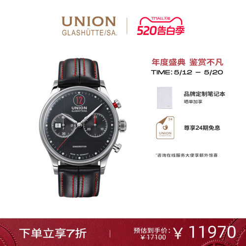 Union宇联特别款日历腕表