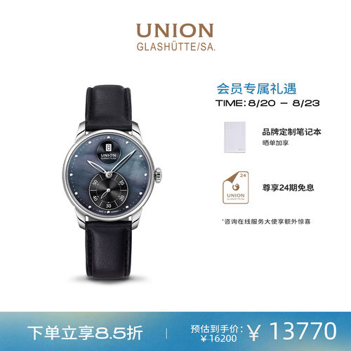 Union德国小秒针机械腕表