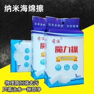 前任纳米海绵魔力擦清洁鞋桌子厨房洗手间去污百洁布抖音同款神奇