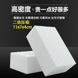 高压缩11x7x4密胺纳米海绵魔力擦汽车清洁耐用不掉渣加大加厚海绵