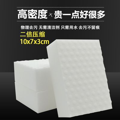 2倍压缩纳米海绵神奇魔力擦