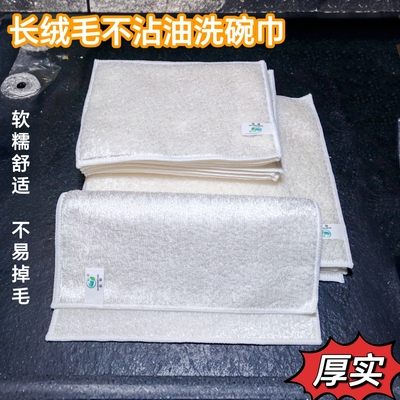 旺存白色竹纤维洗碗巾双层不易沾油清洁巾加厚柔软吸水厨房洗碗布