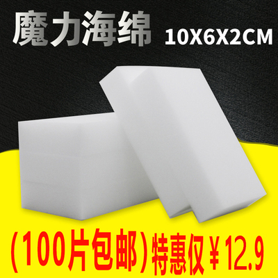 海绵擦密胺海绵擦去污厨房