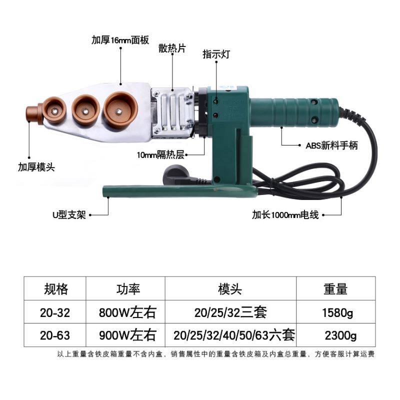 请问ppr水管焊接热熔机怎么食物？