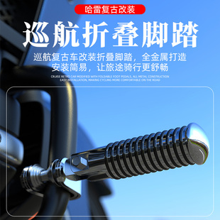 适用哈雷巡航太子脚蹬脚踏板摩托车改装 脚踏板踩脚铝合金折叠脚踏