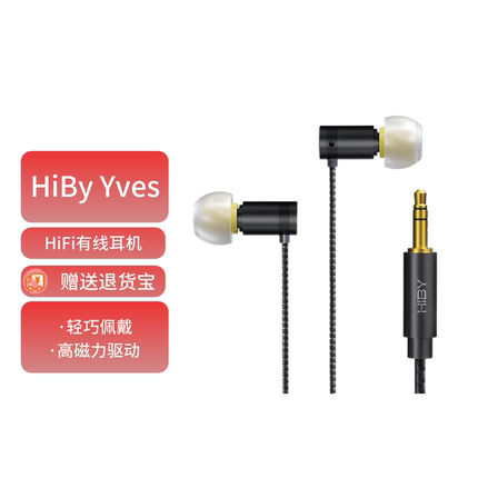 HIBY海贝 Yves单动圈入耳式hifi有线耳机高音质金属声腔3.5mm电脑