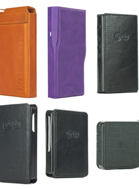 HiBy海贝 R系列安卓播放器专用原厂保护壳 PU皮套清水套 适用R4/新R6/R6III/R6III-2025/RS6