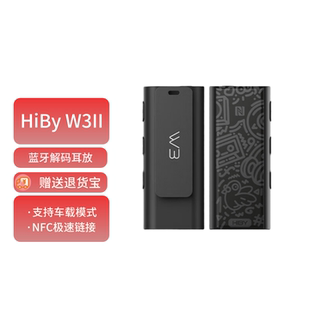 耳放接收器小尾巴高通芯片通话车载NFC 海贝蓝牙解码 HiBy W3II