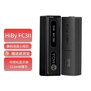 8X展开DAC 耳放TypeC苹果安卓手机小尾巴MQA HiBy FC3海贝便携解码