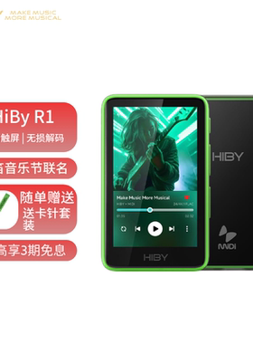 HiBy R1迷笛版海贝音乐播放器纯音无损MP3便携触屏蓝牙WiFi随身听