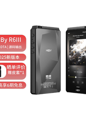 HiBy R6三代（2025）海贝安卓播放器便携HiFi无损A类耳放手机MP3