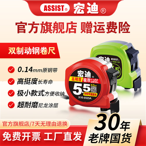 宏迪官方旗舰店卷尺钢卷尺超耐磨