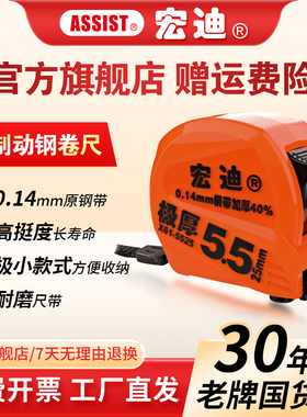 ASSIST宏迪X61/69/S69极小超耐磨3M5.5米8M10M钢卷尺促销热卖