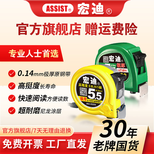 宏迪多制动加厚钢卷尺官方旗舰店