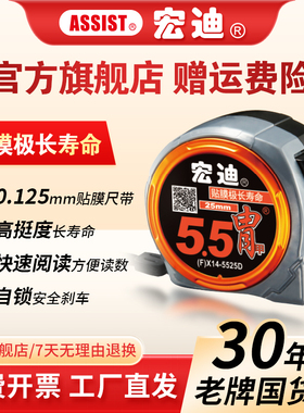 ASSIST宏迪 FX14超耐磨高精度卷尺 贴膜尺带 防滑尺钩