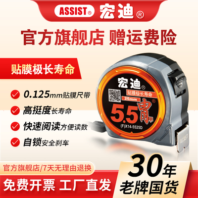 宏迪卷尺超耐磨防滑尺钩