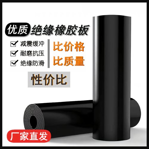 耐油橡胶垫胶板黑色绝缘胶皮