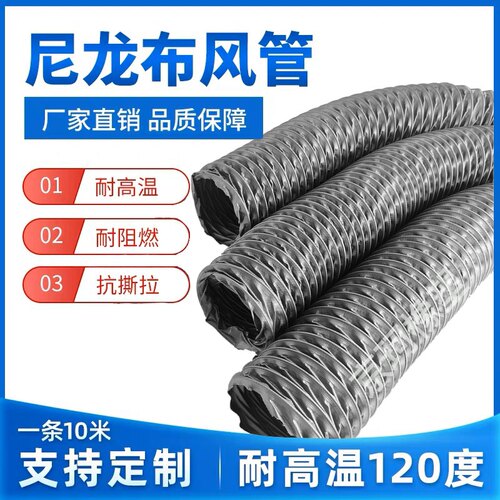 伸缩软管阻燃耐高温通风管灰色