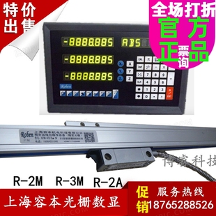 ROBEN光栅尺HZ06铣床电子尺cdd上海容本科技数显表SDS8